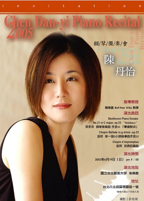 琴韻真善美