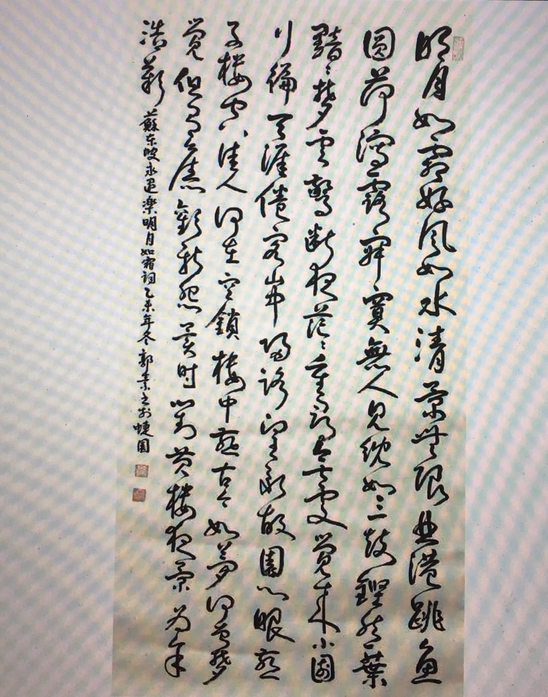 台灣之美-亞洲之心